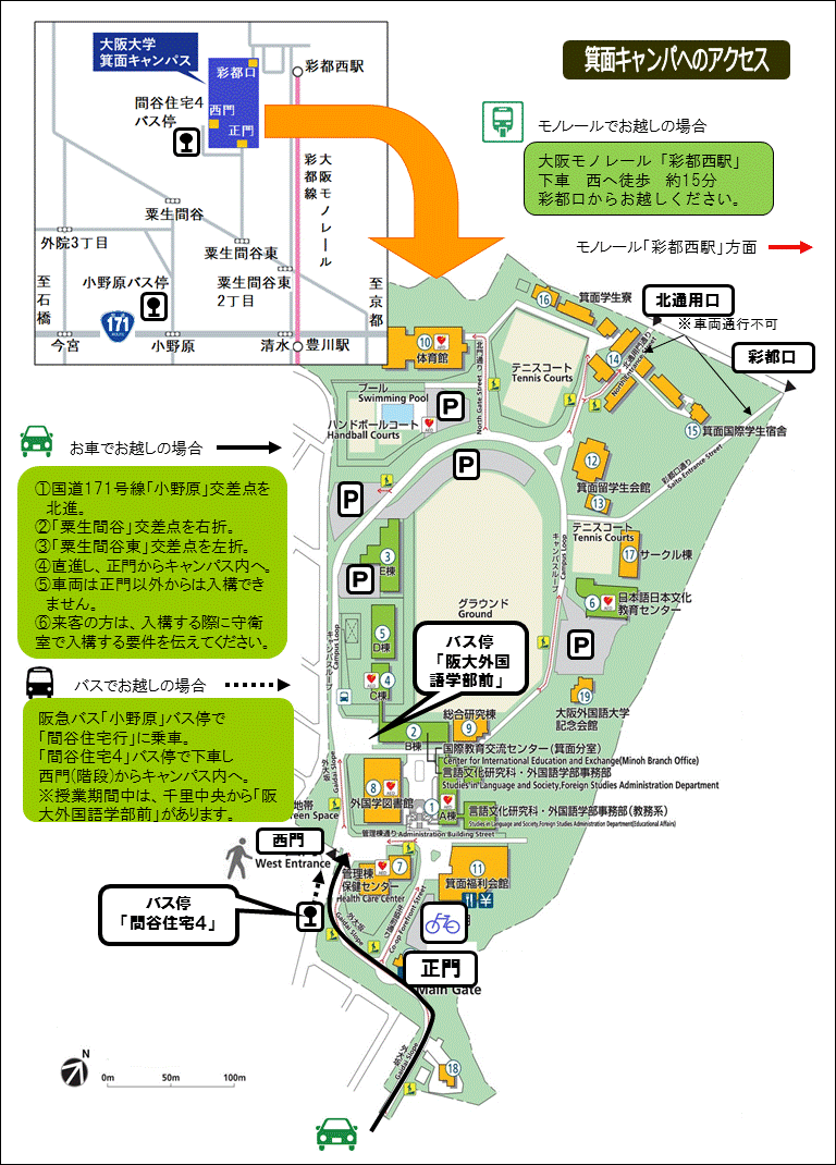http://www1.lang.osaka-u.ac.jp/2014/05/27/map.gif